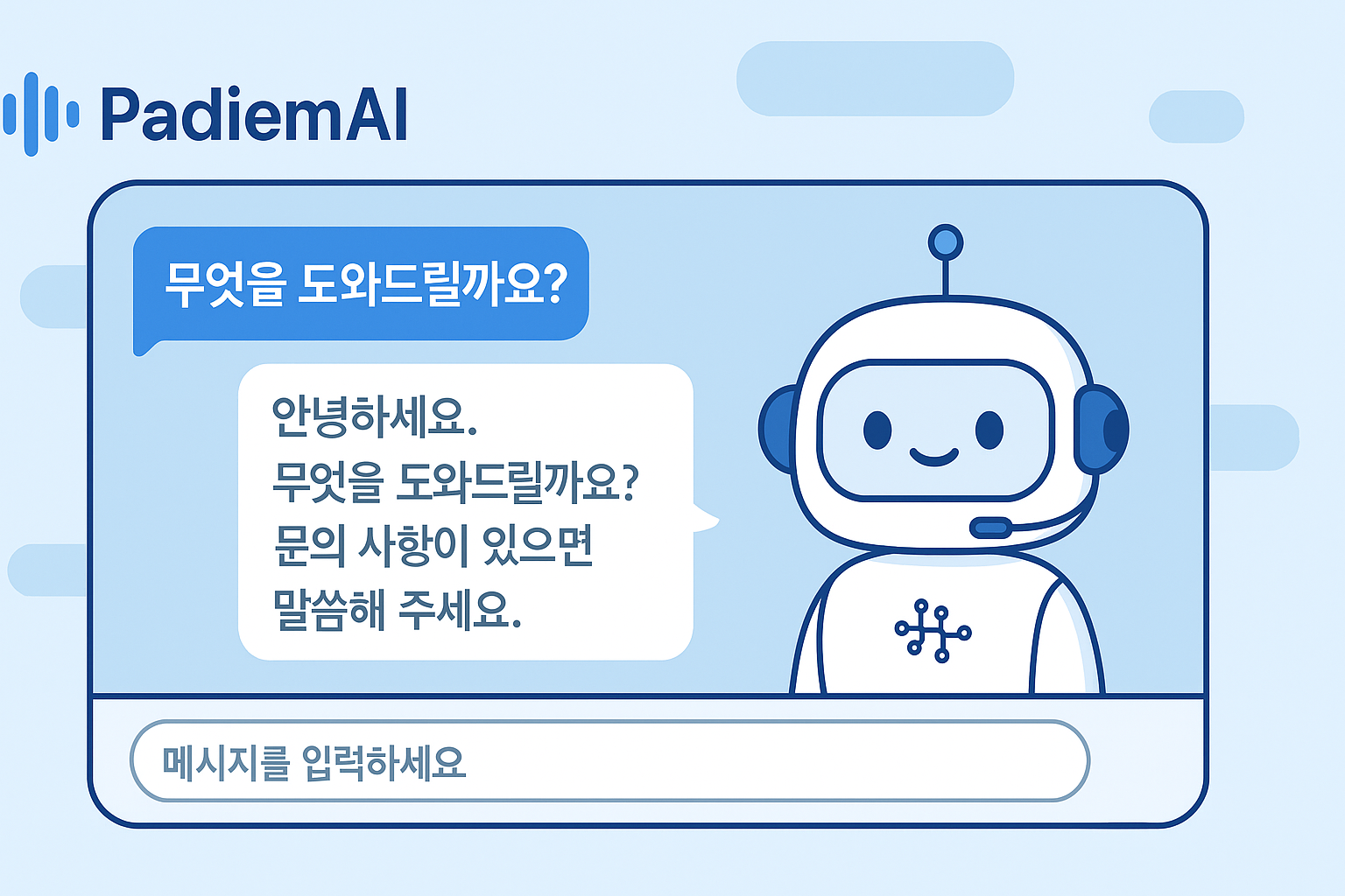 고객 서비스